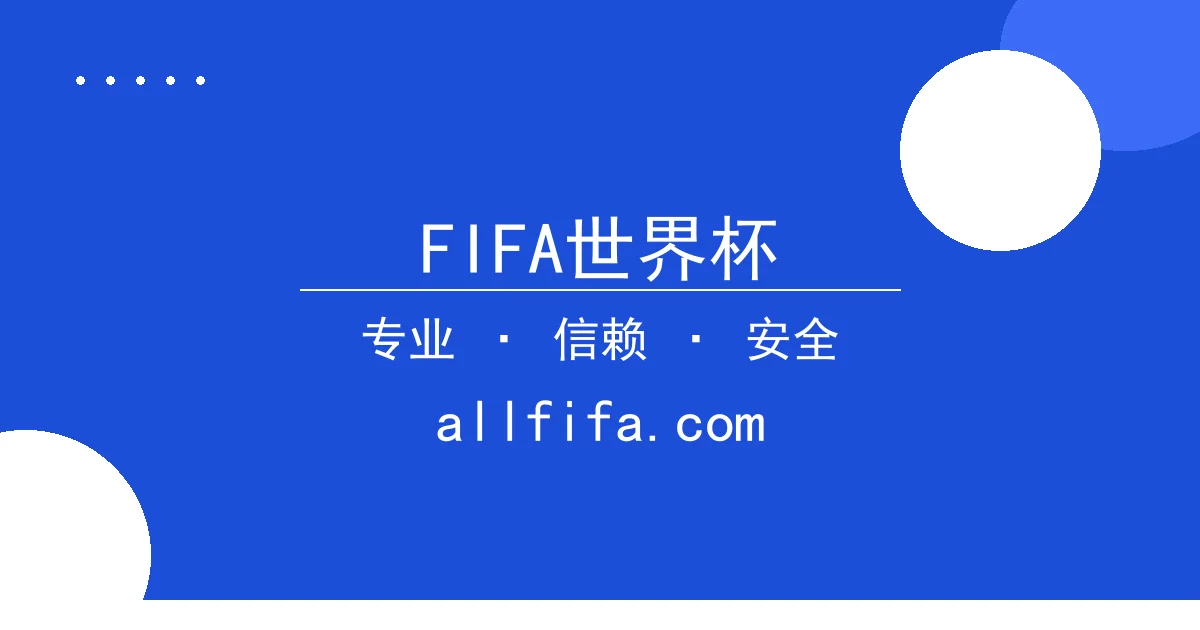 FIFA世界杯 - 特斯拉全新豪华电动汽车发布，市场热议股价飙升 配图1